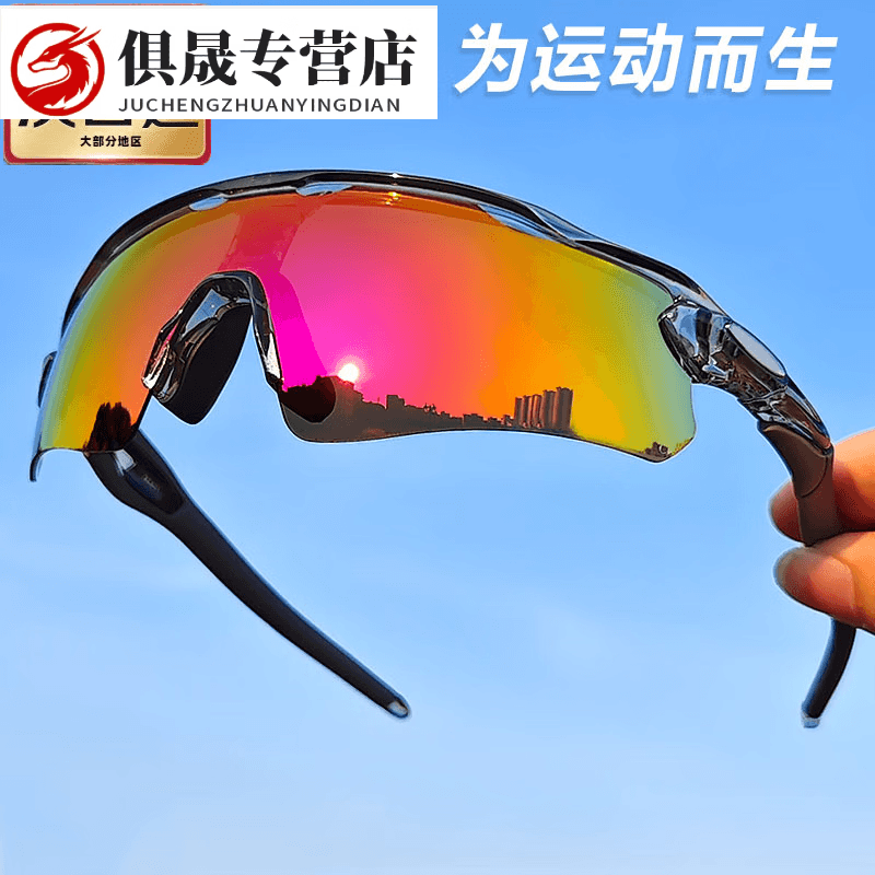 喆炜2025户外骑行运动太阳眼镜钓鱼墨镜马拉松登山跑步护目镜 哑黑TR框[炫彩金红片]