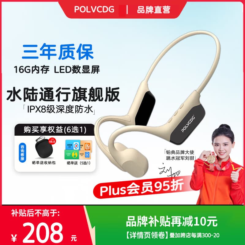 铂典（POLVCDG）骨传导耳机S10无线蓝牙耳机游泳耳机主动降噪户外运动耳机健身骑行跑步耳机防水防汗耳机金榜第1名 土星白【16G内存-可游泳】
