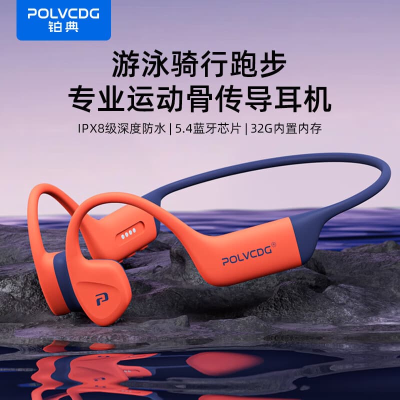 铂典X16骨传导蓝牙耳机开放式无线运动耳机跑步专业游泳耳机健身骑行不入耳防水防汗防掉超长续航