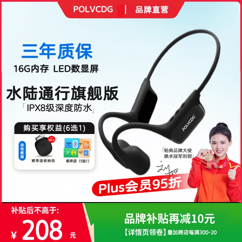 铂典（POLVCDG）骨传导耳机S10无线蓝牙耳机游泳耳机主动降噪户外运动耳机健身骑行跑步耳机防水防汗耳机金榜第1名 月岩黑【16G内存-可游泳】