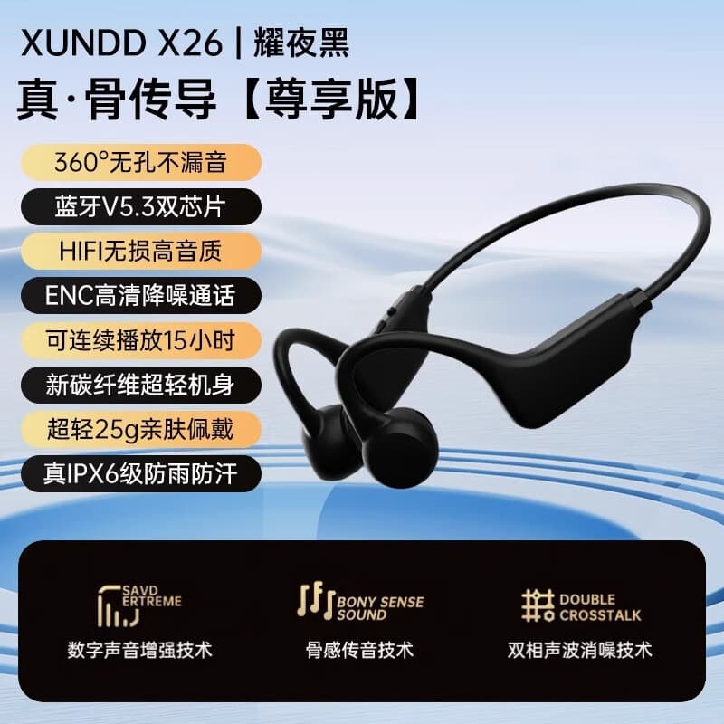 G1蓝牙耳机跨境不入耳跑步运动I防水挂耳式气骨传导蓝牙耳机批发 黑