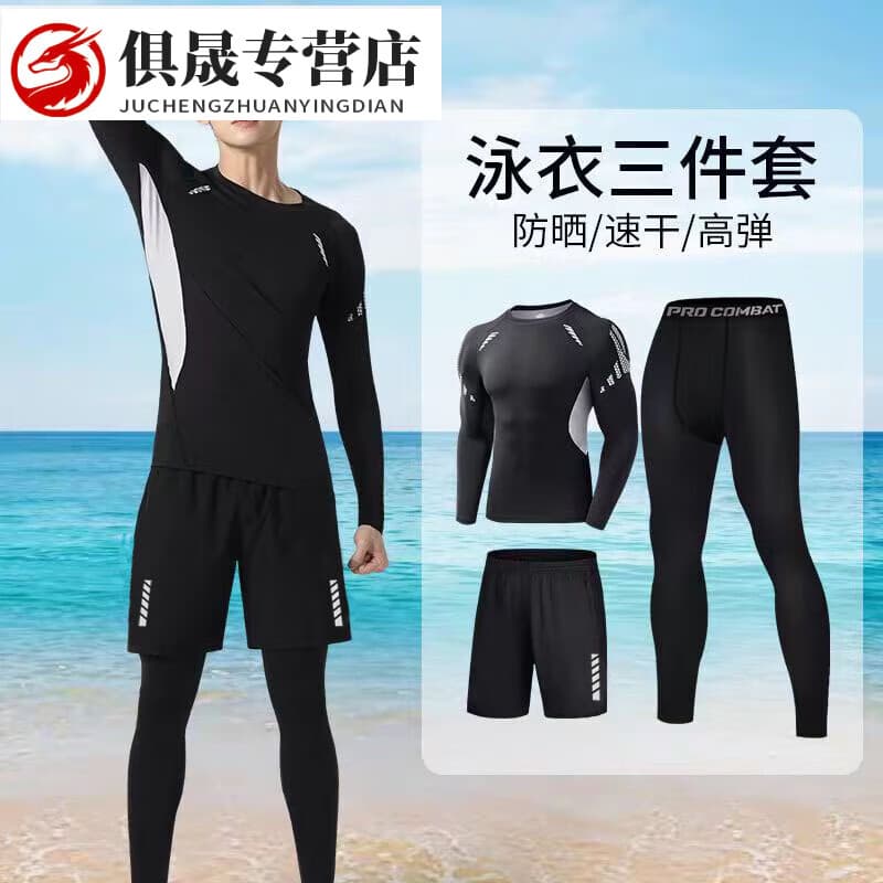 喆炜泳衣男士套装泳裤男长款保守爸爸防晒速干长袖初高中学生冲浪潜水 灰网长袖-黑长裤-反光短裤[三件 S (80-95斤)