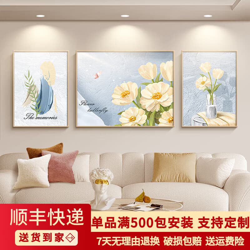 鹿觉客厅装饰画奶油风高级简约肌理感花卉三联挂画艺术壁画免打孔2025 娇润花容-Z2657 两侧50*70 中间100*70cm【金色框】
