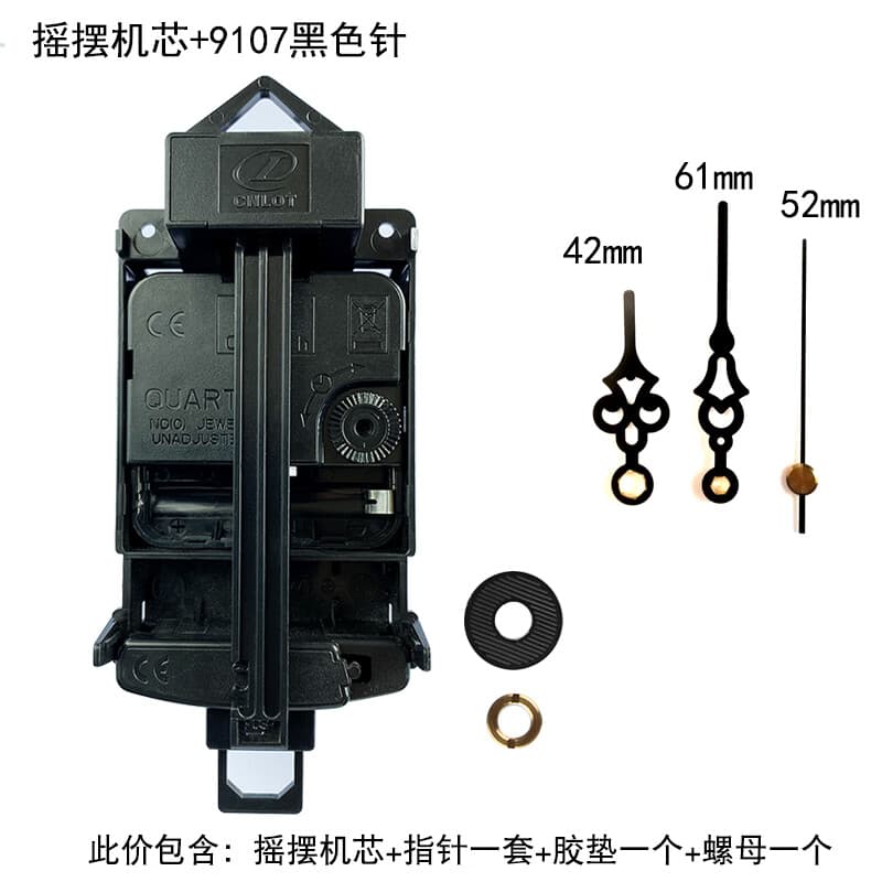 机芯摇摆扫秒静音石英电子钟创意diy全套带指针电池钟表挂钟配件 摇摆机芯+9107针黑色