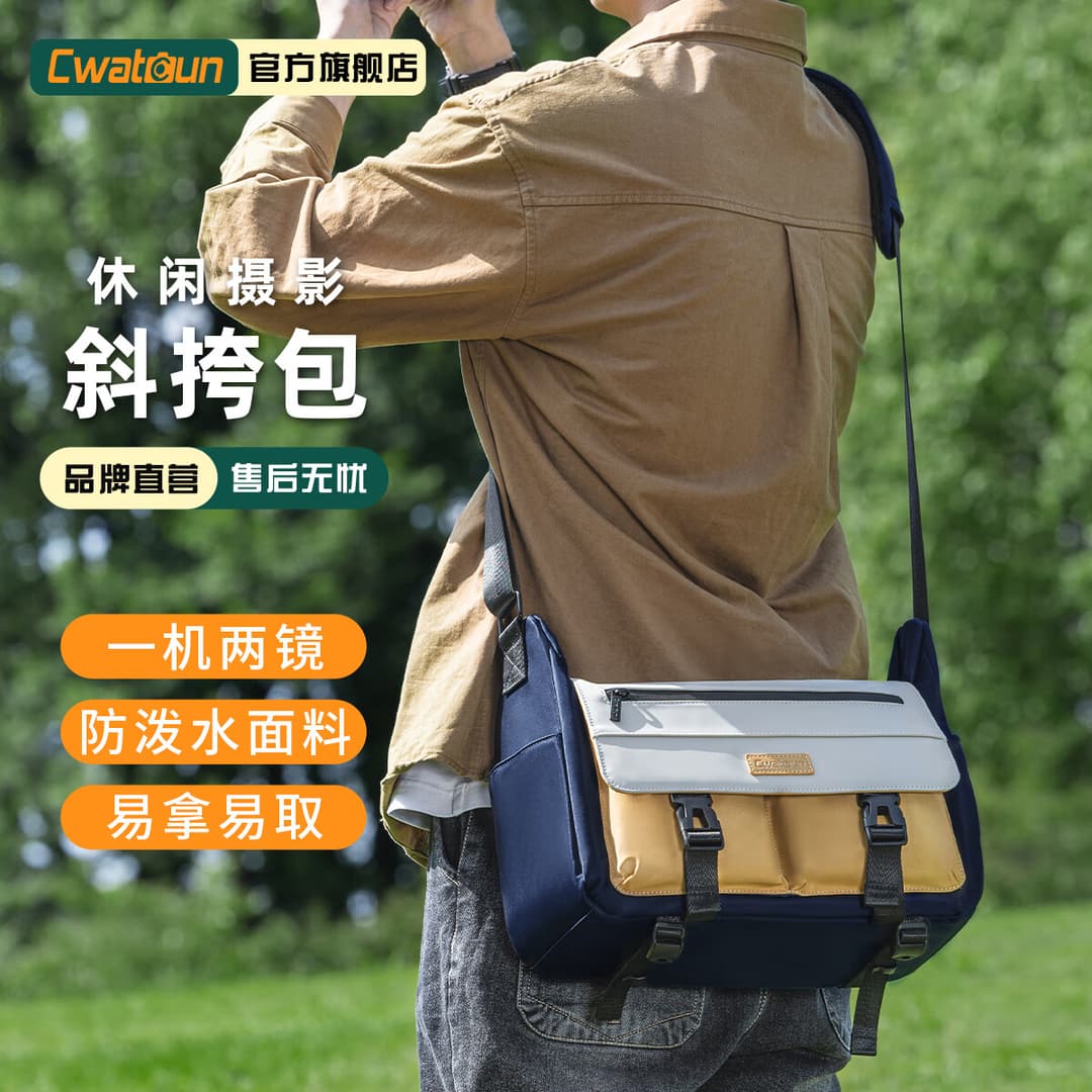 卡登单肩斜挎防水相机包户外旅行收纳配件数码相机 中号【一机两镜+多种背负+三脚架绑带】