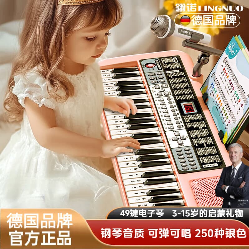 翎喏德国儿童电子琴49键女孩宝宝钢琴玩具可弹奏家用音乐器初 【钢琴音质】49键-粉