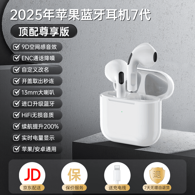 WITGOER【热销100W+】蓝牙耳机适用于苹果17pro/iphone无线降噪2025最新款超长续航半入耳式运动华为小米