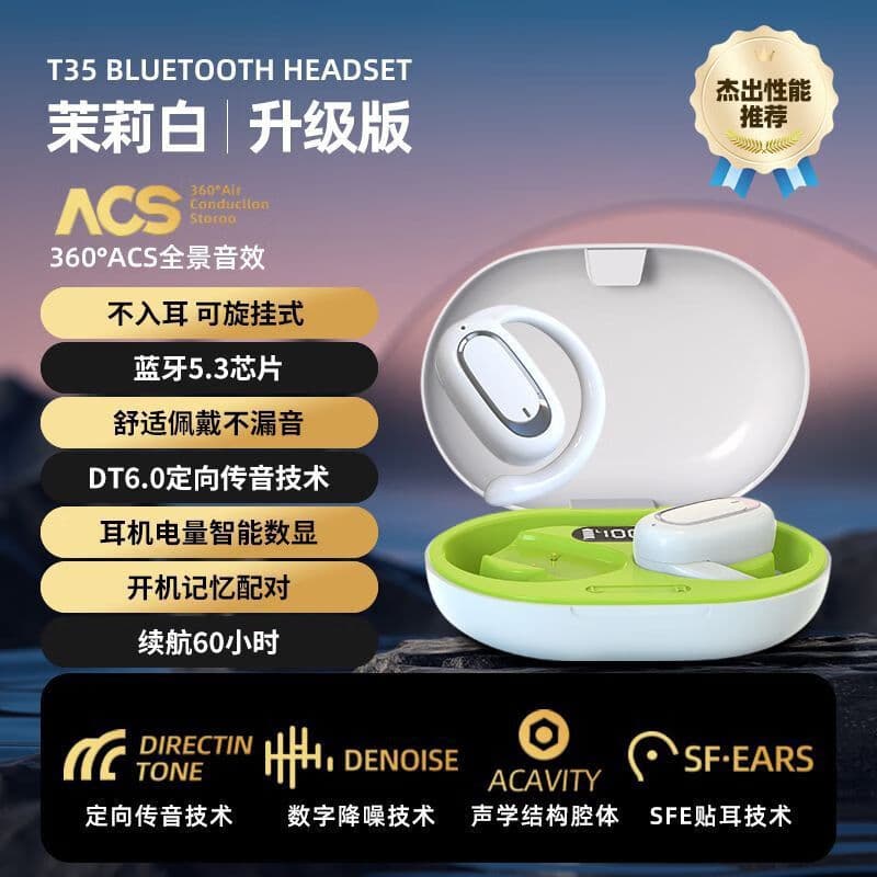 新款蓝牙耳机TWS5.3无线蓝牙耳机挂耳式运动耳机商务耳机 茉莉白