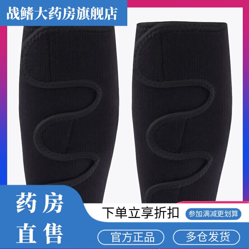 通用腓肠肌撕裂专用护具 护小腿运动护具肌肉拉伤护具腓肠肌撕裂保护 黑色-黑色边2只装