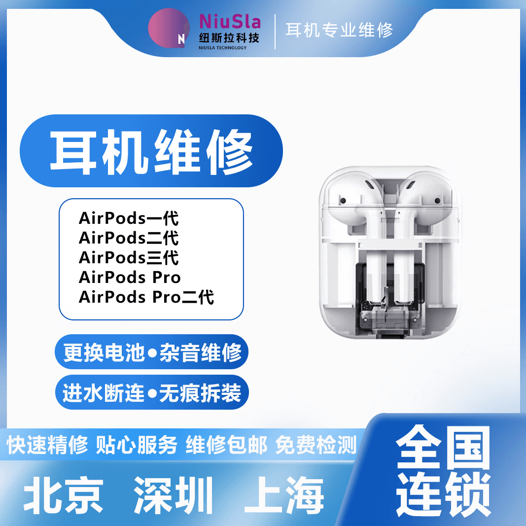 苹果耳机维修airpods换电池【快递上门取送】AirPods耳机维修耳机 AirPods 2代 单耳换电池