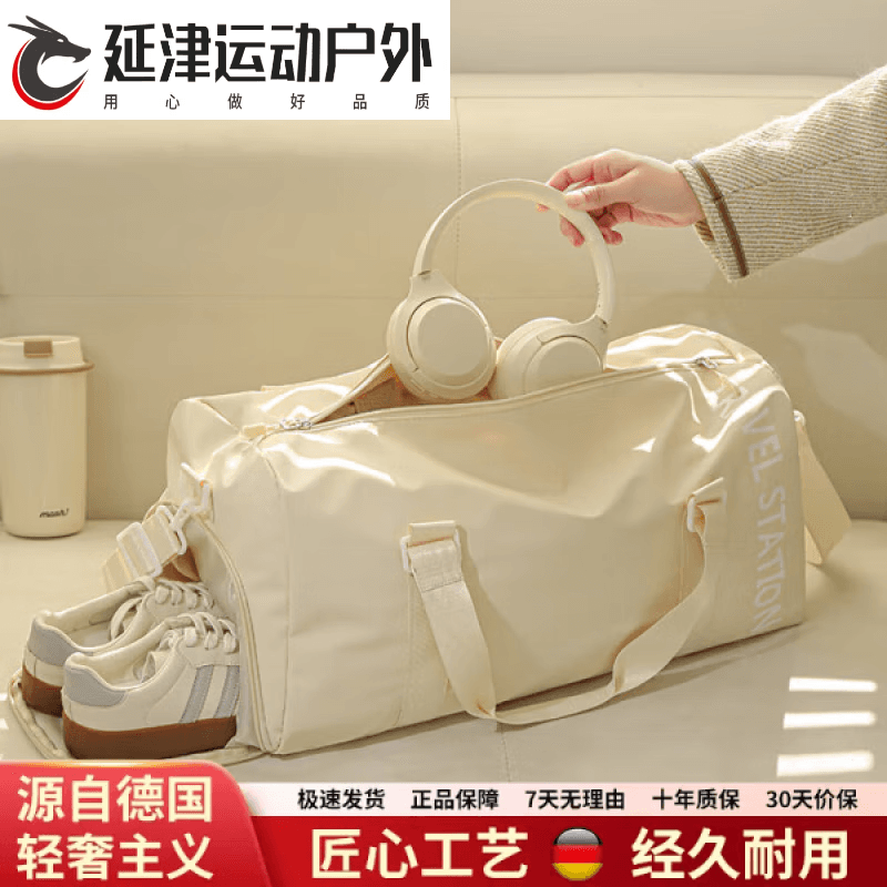 GSF【品质】健身包干湿分离游泳运动包瑜伽包健身包感大容量 米白色[字母款]