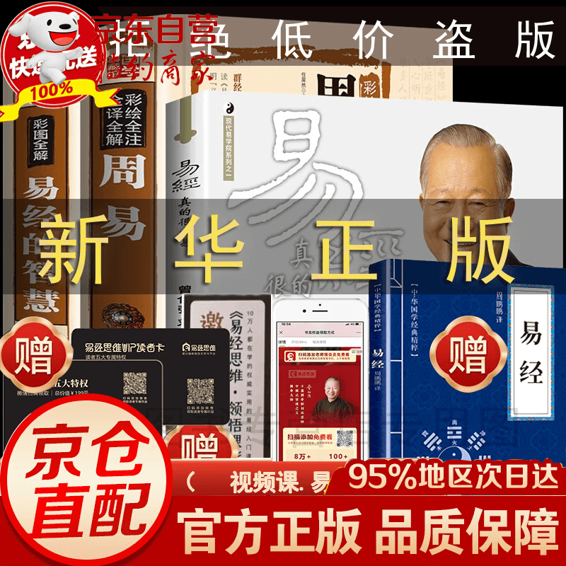 全3册 易经真的很容易 曾仕强正版 曾仕强详解易经系列 曾仕强+易经 周易易经的智慧入门中国古代文化国学经典书籍 易经真的很容易 曾仕强 4册易经+易经真的很容易