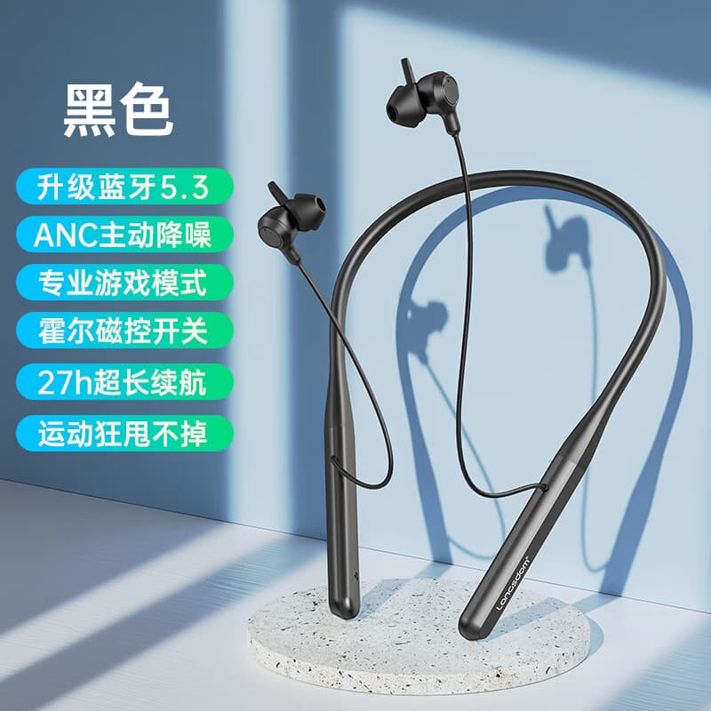 兰士顿蓝牙耳机无线运动耳机ANC主动降噪半入耳式挂脖颈挂式跑步长续航 黑色 ANC主动降噪