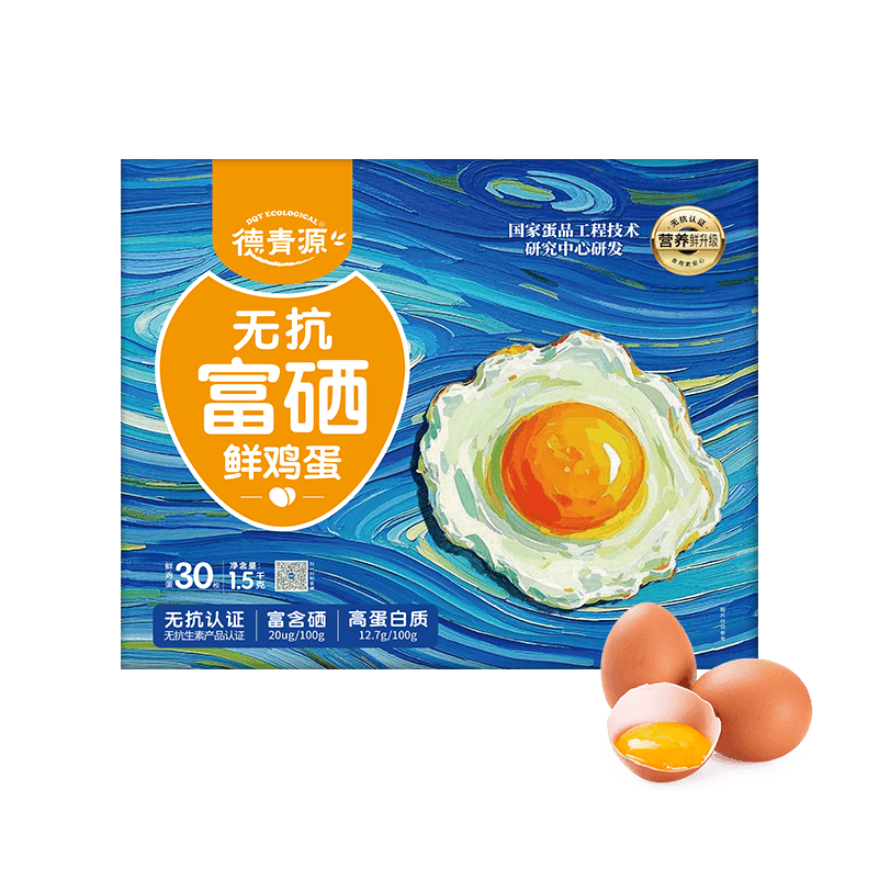 德青源无抗富硒鲜鸡蛋30枚3斤 自有农场 源头把控 礼盒装【顺丰包邮】
