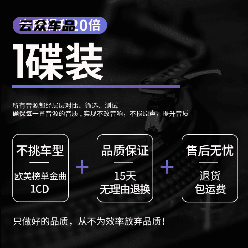 2024欧美流行车载cd碟片经典歌曲汽车光碟车用无损高音质音乐光盘 1碟[新粉体验随机发货] 欧美榜单金曲-通用CD-不挑车型