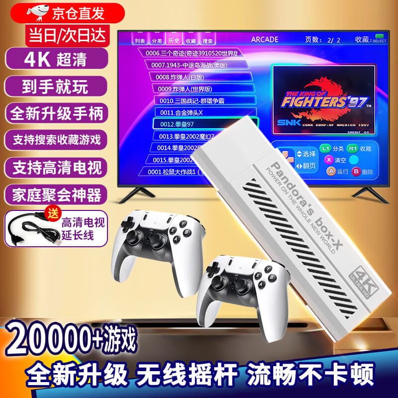 HEALBUD电视游戏机连接电视怀旧红白机双人摇杆街机无线手柄家庭游戏盒子 全新升级版+2万个游戏+升级手柄