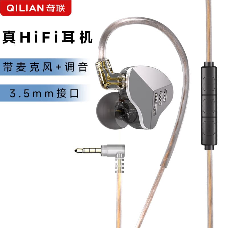 奇联有线耳机入耳式hifi带麦克风3.5MM圆头电脑游戏耳机电竞吃鸡音乐k歌录音直播耳返适用于oppo vivo