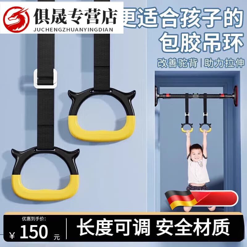 喆炜【】吊环健身家用儿童小孩单杠室内成人引体向上手环拉伸训练