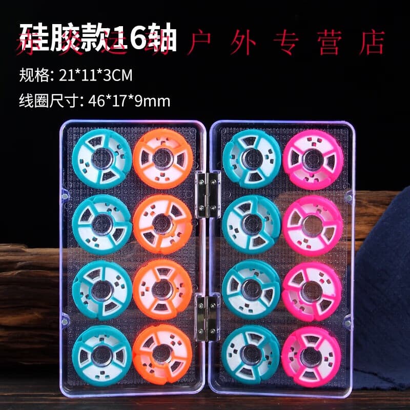 喜钓缘主线盒大线轴16轴硅胶子线主线收纳盒钓鱼线圈线组渔具垂钓用品 硅胶款16轴轴颜色随机