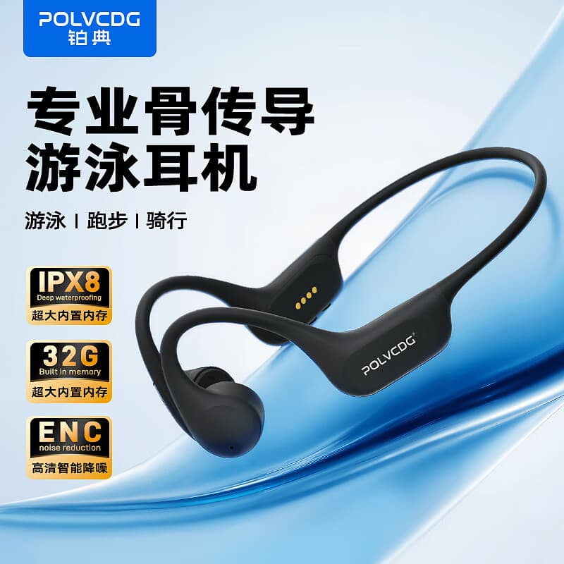 铂典X13骨传导耳机运动蓝牙耳机开放式专业游泳耳机无线运动跑步健身骑行不入耳通话降噪防水防汗