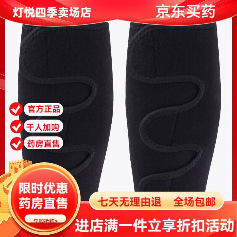 通用腓肠肌撕裂专用护具 护小腿运动护具肌肉拉伤护具腓肠肌撕裂保护 黑色-黑色边【2只装】