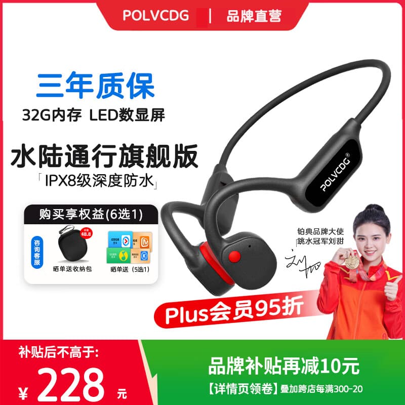 铂典（POLVCDG）骨传导耳机X10 不入耳骨传导耳机运动耳机无线耳机 挂耳式降噪耳机游泳跑步骑行健身开放式不入耳  黑曜石【八级防水丨32G内存】