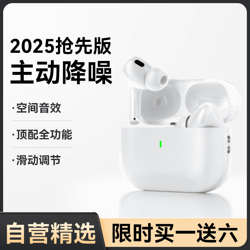 索盈【Pro2二代】蓝牙耳机2025最新款超长续航适用苹果iphone16/15无线半入耳式深度主动降噪不伤&耳朵