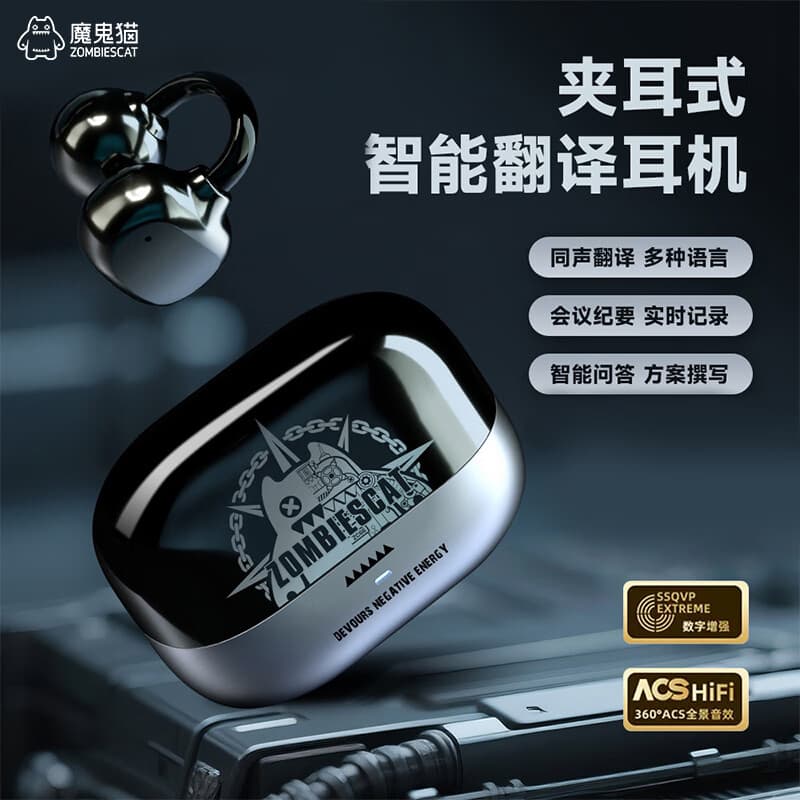 魔鬼猫Ai智能翻译夹耳式蓝牙耳机HIFI音质真无线长续航不入耳跑步音乐通话降噪苹果华为小米手机通用 黑色【B15】