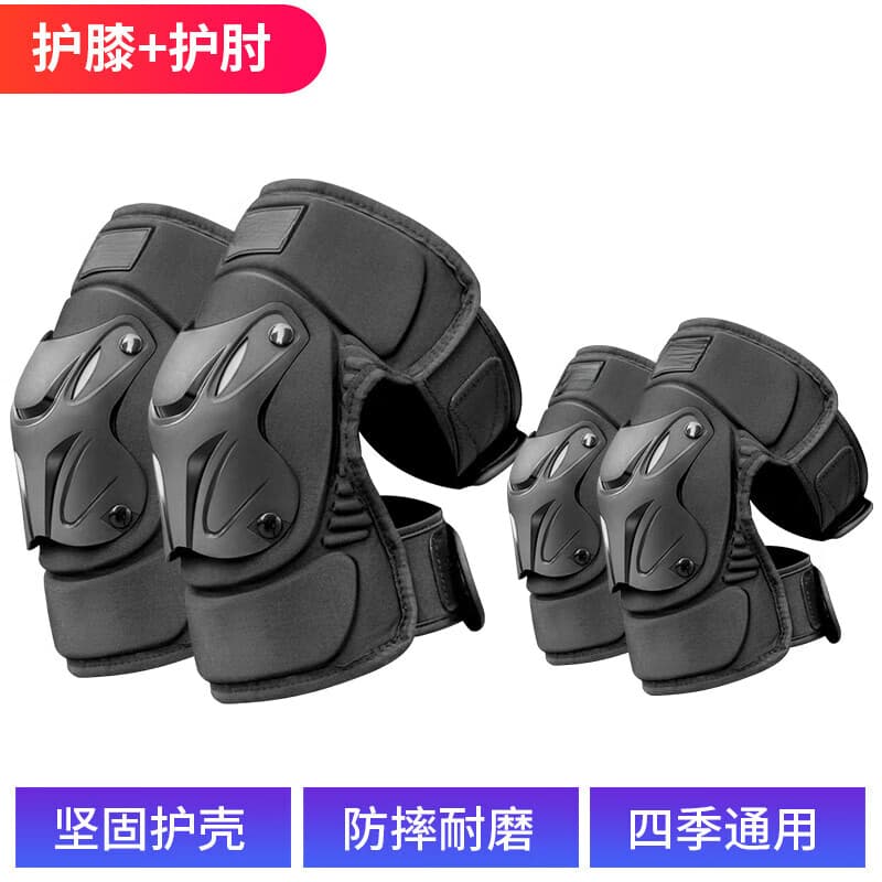 兹卡曼德国摩托车护膝四季防风防寒保暖护腿骑行机车护具防护装备防摔护 【升级护壳-护膝+护肘-黑色】四件套短款