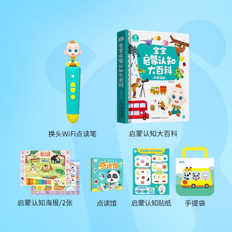 宝宝巴士【可换头版】宝宝巴士JoJo赳赳点读笔幼儿童益智早教机启蒙点读机 启蒙认知