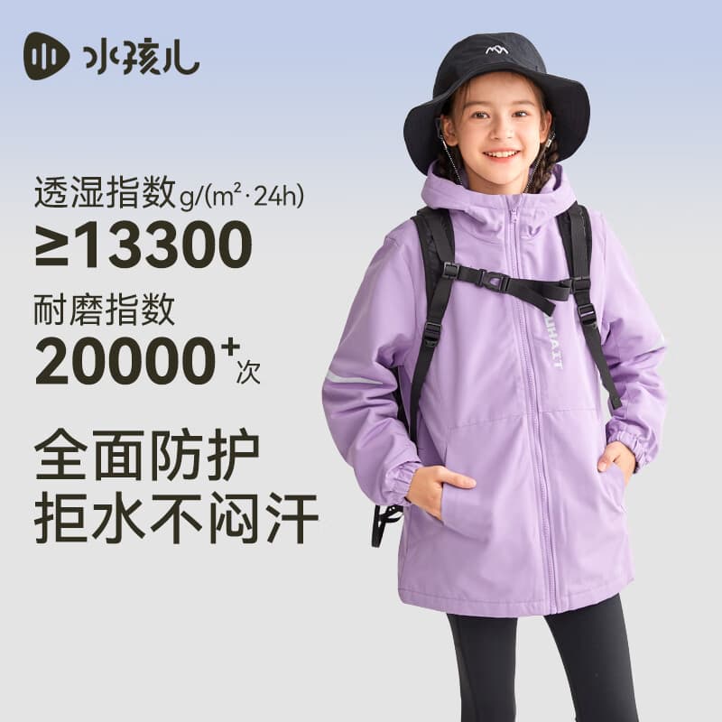 水孩儿（SOUHAIT）童装男童女童加绒外套春季儿童摇粒绒三防风衣 深紫 170