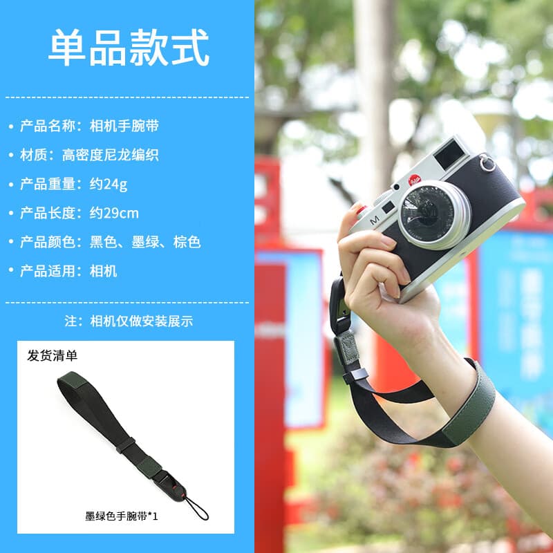 JUNESTAR适用于单反微单相机快拆手腕带摄影快拆扣相机防丢绳耐磨挂绳防摔防断便携配件 快拆手腕带-墨绿色