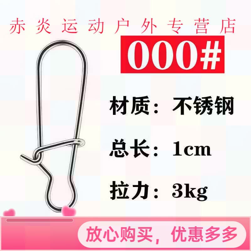 喜钓缘路亚八字环连接器路亚别针挂钩导线海钓路亚垂钓渔具用品 000号(50枚)