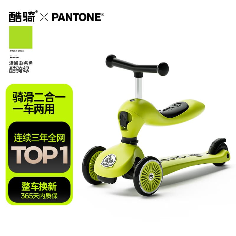 酷骑儿童滑板车V2二合一多功能童车重力转向静音1-5岁生日礼物经典绿