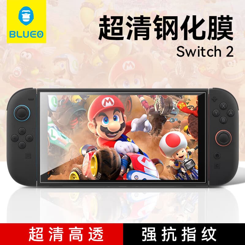 蓝猩先生适用Switch2钢化膜 任天堂switch2游戏机保护膜高清抗指纹防摔保护贴膜