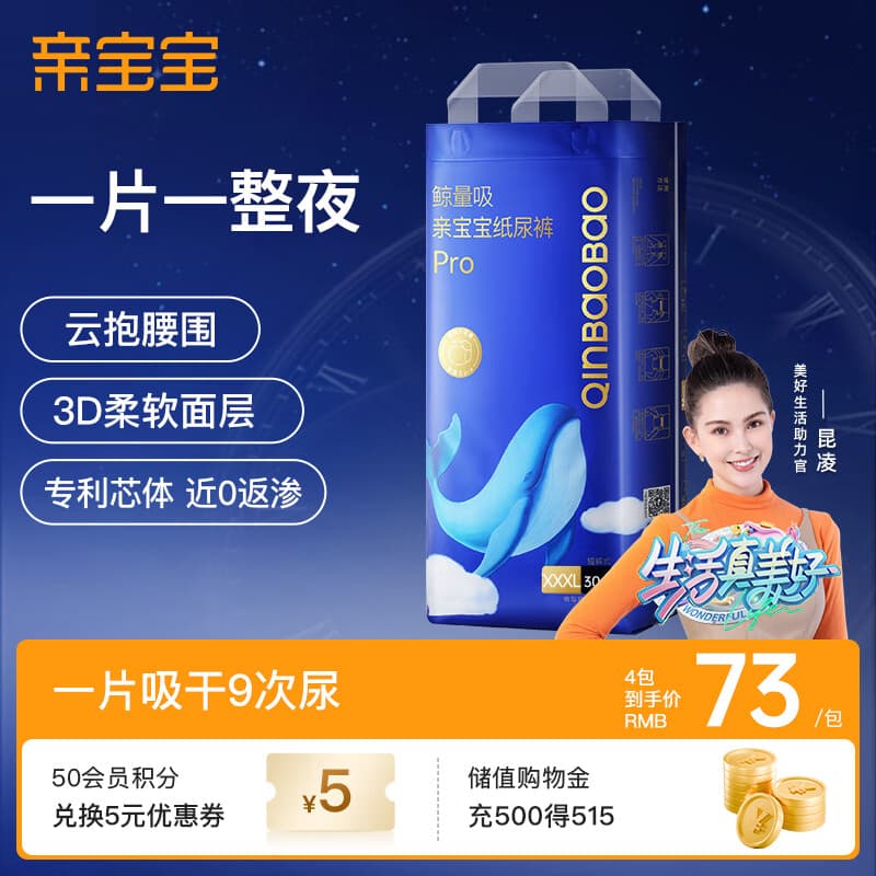 亲宝宝鲸量吸Pro系列拉拉裤成长裤尿片弱酸亲肤超薄透气婴儿尿不湿 拉拉裤-3XL【30片】体重17KG以上