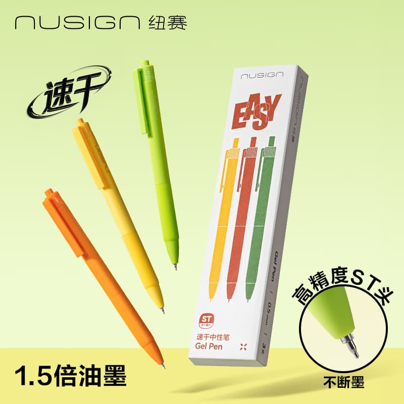 纽赛（NUSIGN）【热门商品】EASY中性笔按动软硅胶学生刷题练字书写顺滑写字黑笔小学初中高中考试 3支装 NS564-3