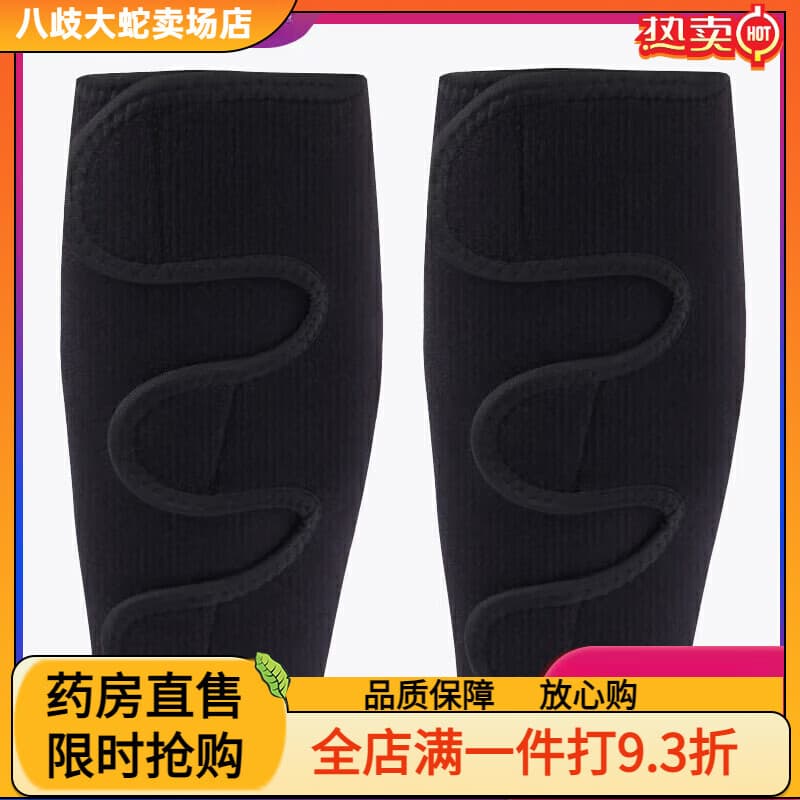 通用腓肠肌撕裂专用护具 护小腿运动护具肌肉拉伤护具腓肠肌撕裂保护 黑色-黑色边2只装