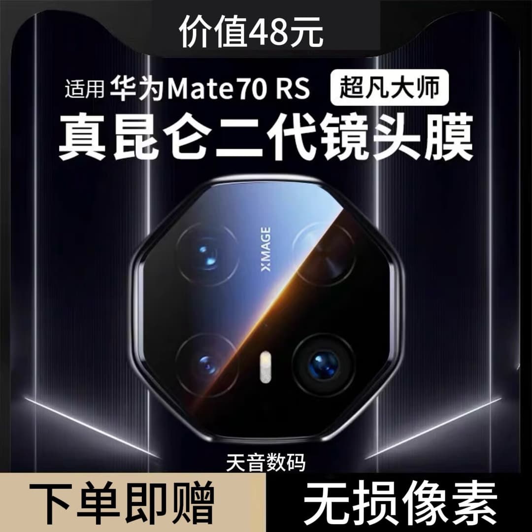 华为（HUAWEI）适用华为mate70非凡大师原装翻盖皮套Mate70RS智能视窗保护套原厂 下单即赠送真昆仑二代镜头膜超 华为Mate70RS