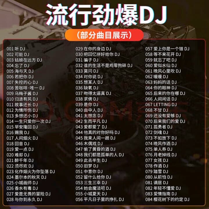 U盘2023汽车载cd碟片抖音新dj重低音劲爆流行新歌无损音乐光盘损 损音乐光盘