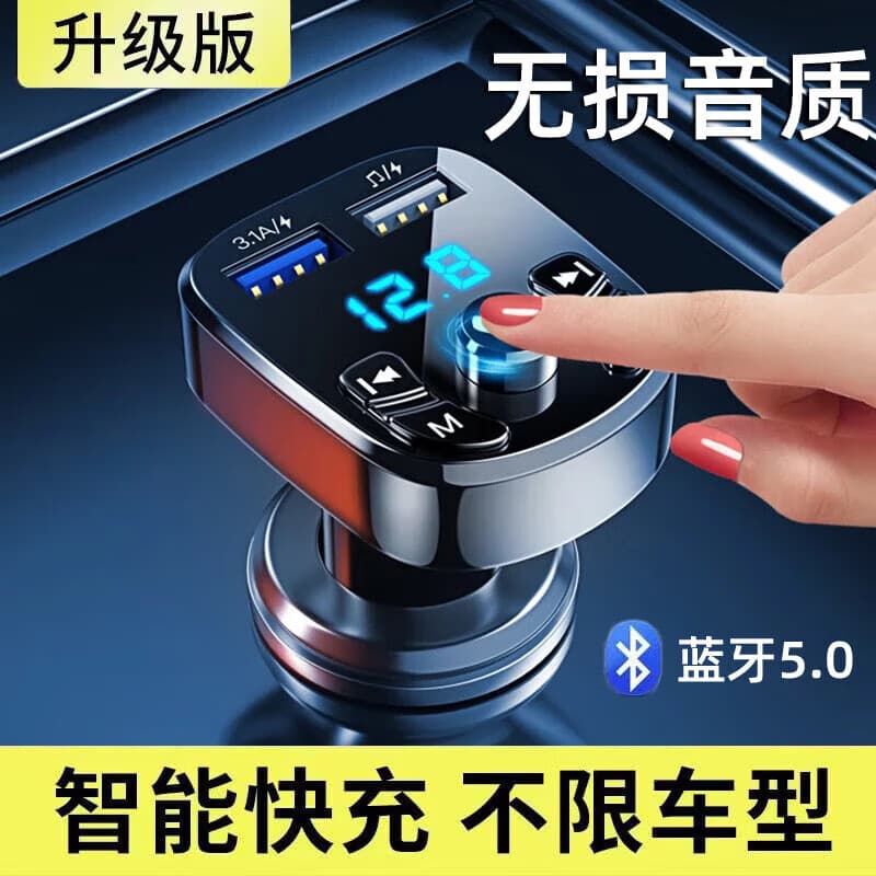 车载蓝牙接收器汽车点烟无损音质mp3播放器音乐转换带充电器通用 蓝牙5.0[黑色快充版]