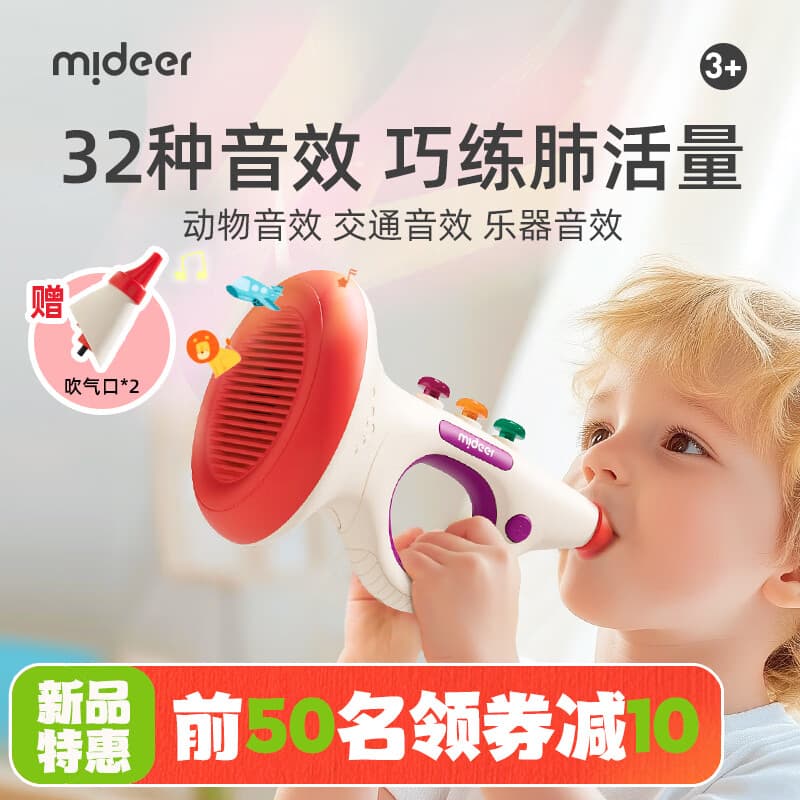 弥鹿（MiDeer）【新品】儿童音乐小喇叭早教模拟动物叫声乐器宝宝扬声器益智玩具 智趣儿童小喇叭