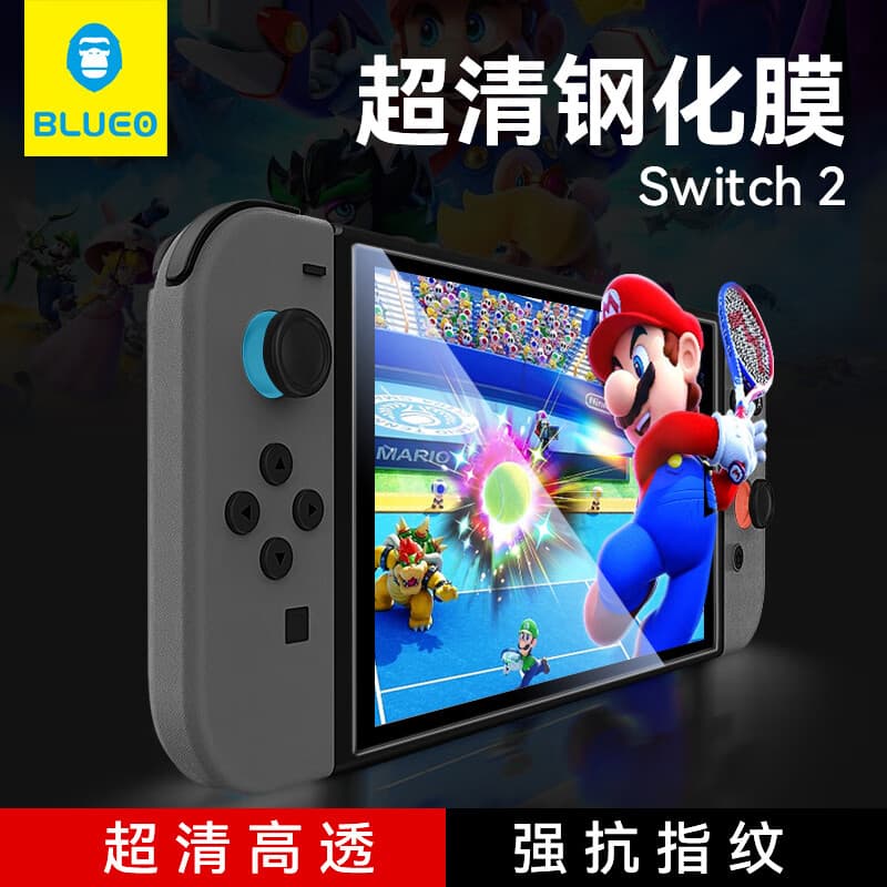 BLUEO蓝猩 适用Switch2钢化膜高清超透任天堂游戏机屏幕保护膜爽滑抗指纹保护配件贴膜 Switch2【高清钢化膜】