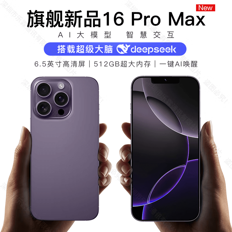 魅紫i16promax全新超薄大屏一键AI智能手机512GB旗舰游戏电竞长续航备用学生价老年人便宜百元 紫色64G