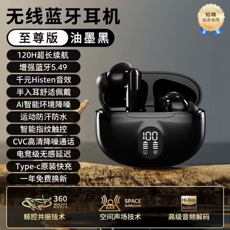 中性2025新款入耳式无线蓝牙耳机运动降噪耳机高音质蓝牙耳机无线 黑版[蓝牙5.49芯片+杜比环