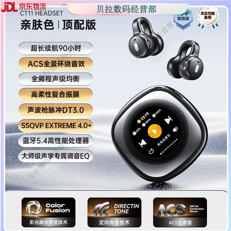 纽曼2024新款骨传导蓝牙耳机无线不入耳夹挂耳运动跑步降噪长续航  官 顶配版黑ACS全景环绕音效声