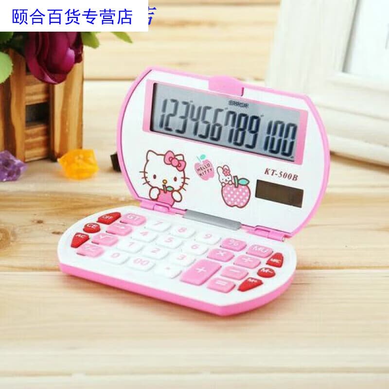 山头林村厨房玩具儿童厨房可爱小学生计算器折叠卡通12位数计算机多功能翻盖便携学生计算机的 KT猫玫红色