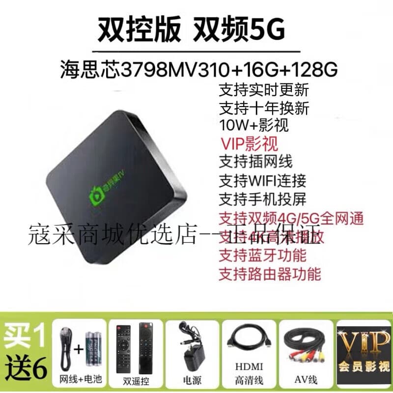 奇异果机顶盒无线wifi网络电视盒子4K投屏魔盒通TV 官方标配 4K豪华版12G+128G+2.4G 送VIP影