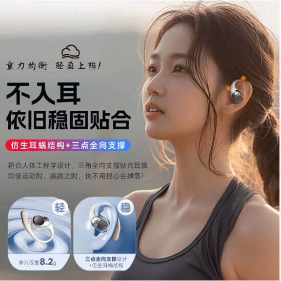 爱国者SA08真无线蓝牙耳机耳挂式 运动全开放式耳机适合小米鸿蒙苹果 白色