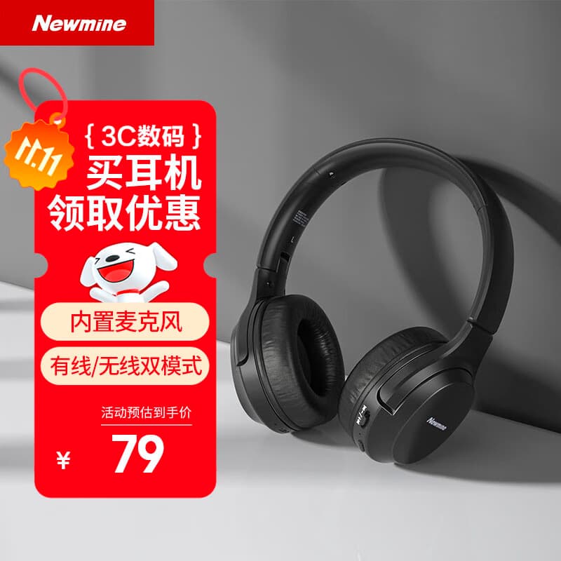 纽曼TB106耳机头戴式蓝牙耳机真无线耳机高音质音乐学生电脑网课游戏运动超长续航隔音折叠包耳式 黑色